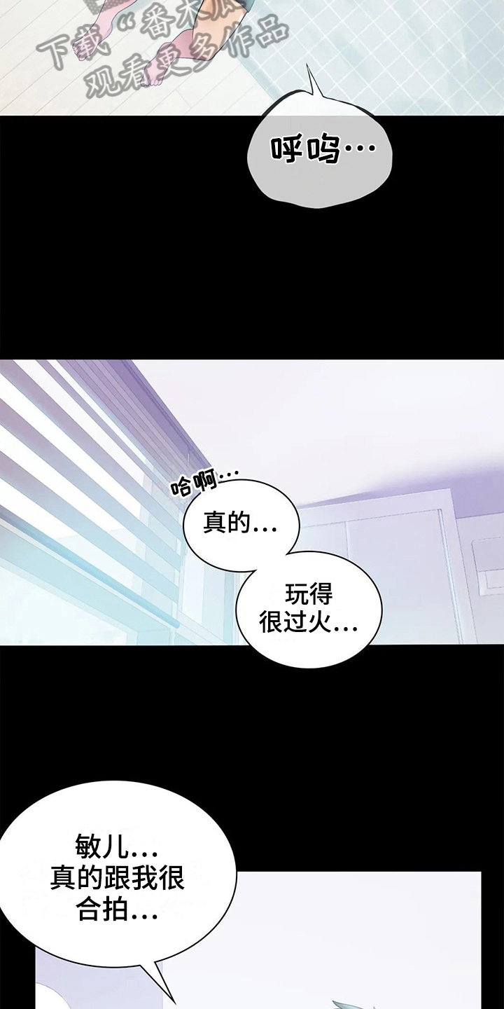 《婚姻变化》漫画最新章节第28章：不联系免费下拉式在线观看章节第【7】张图片