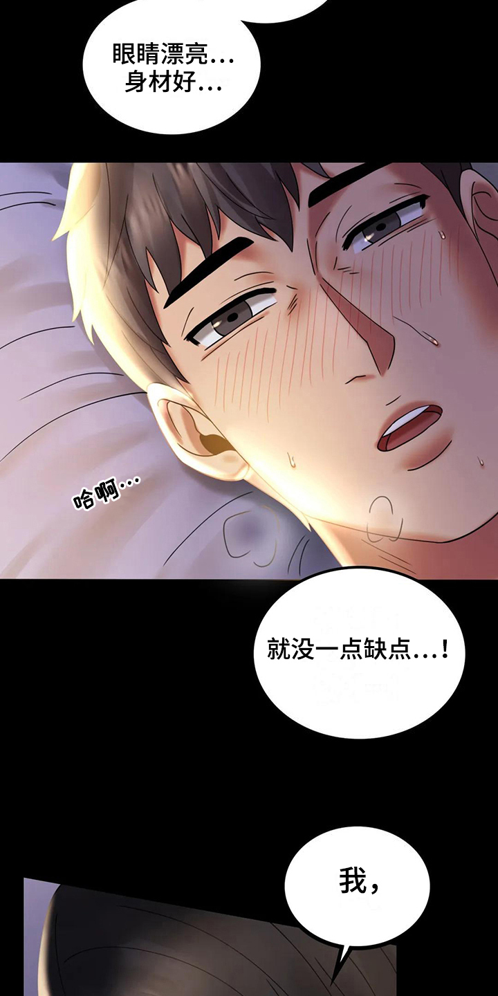 《婚姻变化》漫画最新章节第28章：不联系免费下拉式在线观看章节第【17】张图片