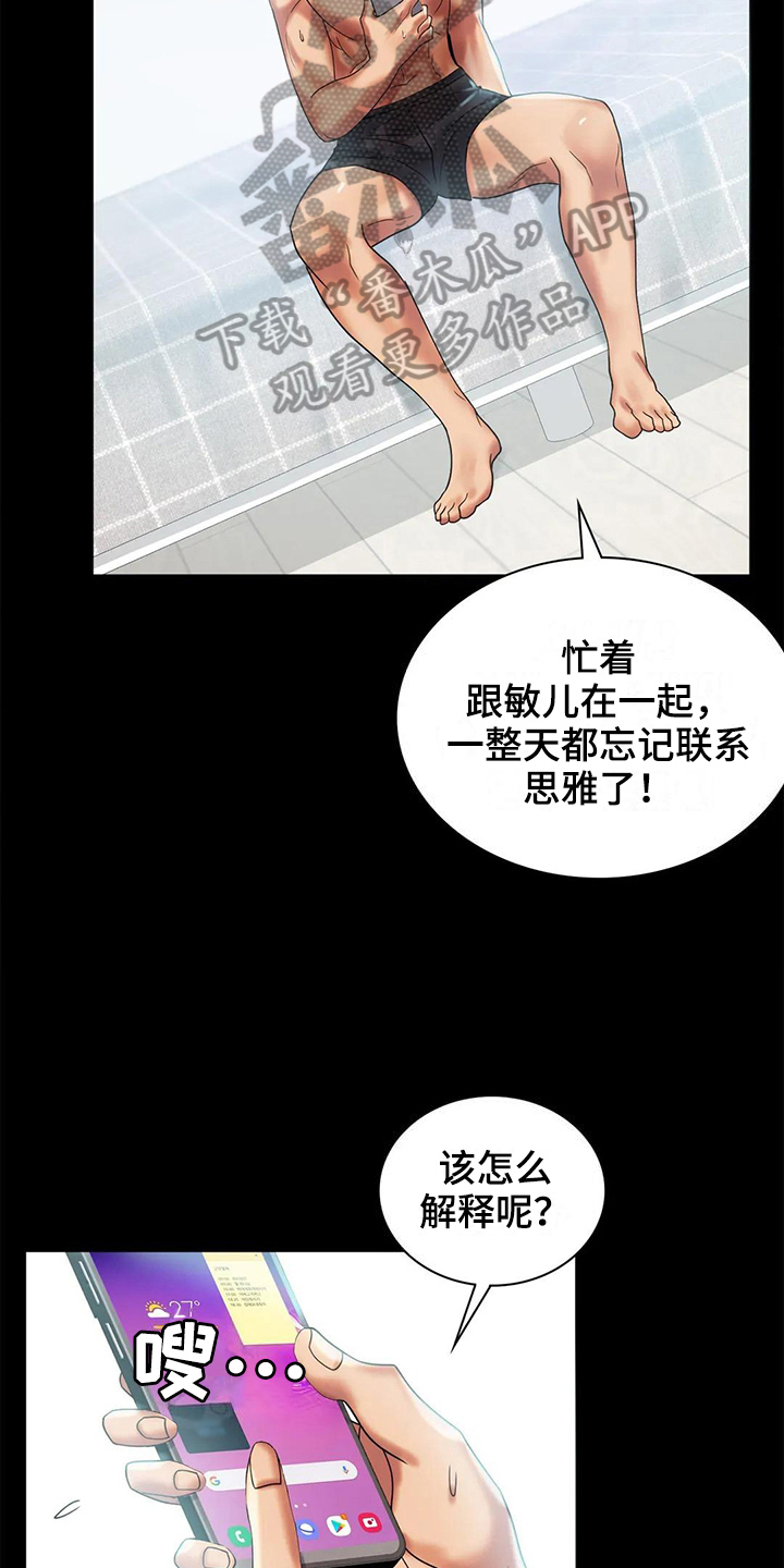 《婚姻变化》漫画最新章节第28章：不联系免费下拉式在线观看章节第【4】张图片