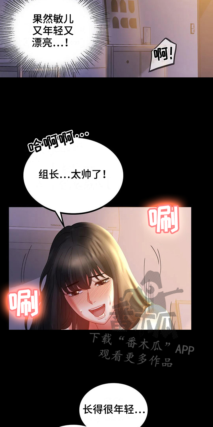 《婚姻变化》漫画最新章节第28章：不联系免费下拉式在线观看章节第【18】张图片