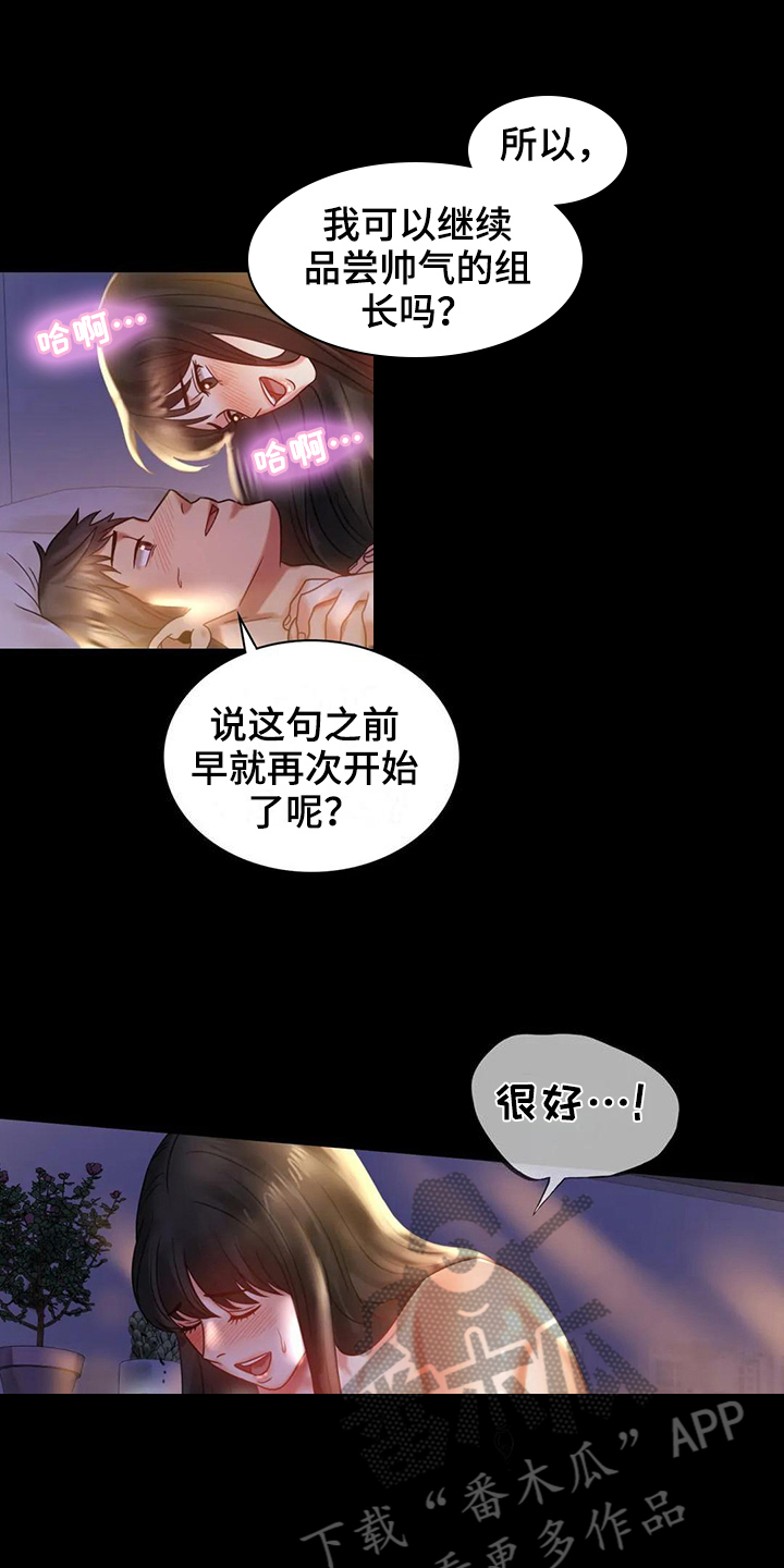 《婚姻变化》漫画最新章节第28章：不联系免费下拉式在线观看章节第【20】张图片