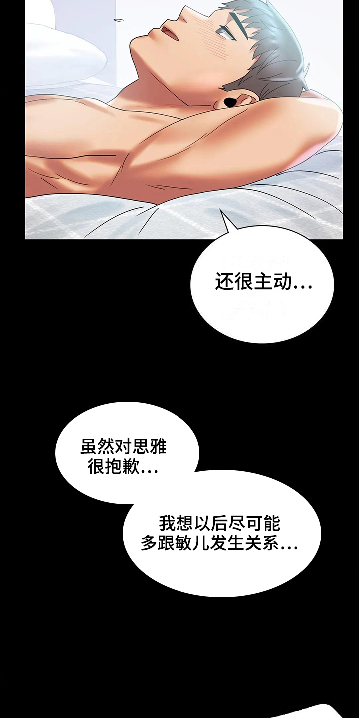 《婚姻变化》漫画最新章节第28章：不联系免费下拉式在线观看章节第【6】张图片