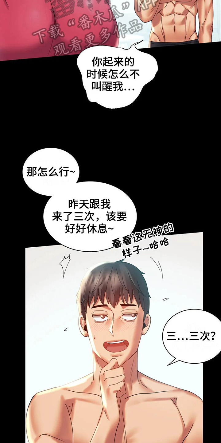 《婚姻变化》漫画最新章节第28章：不联系免费下拉式在线观看章节第【10】张图片