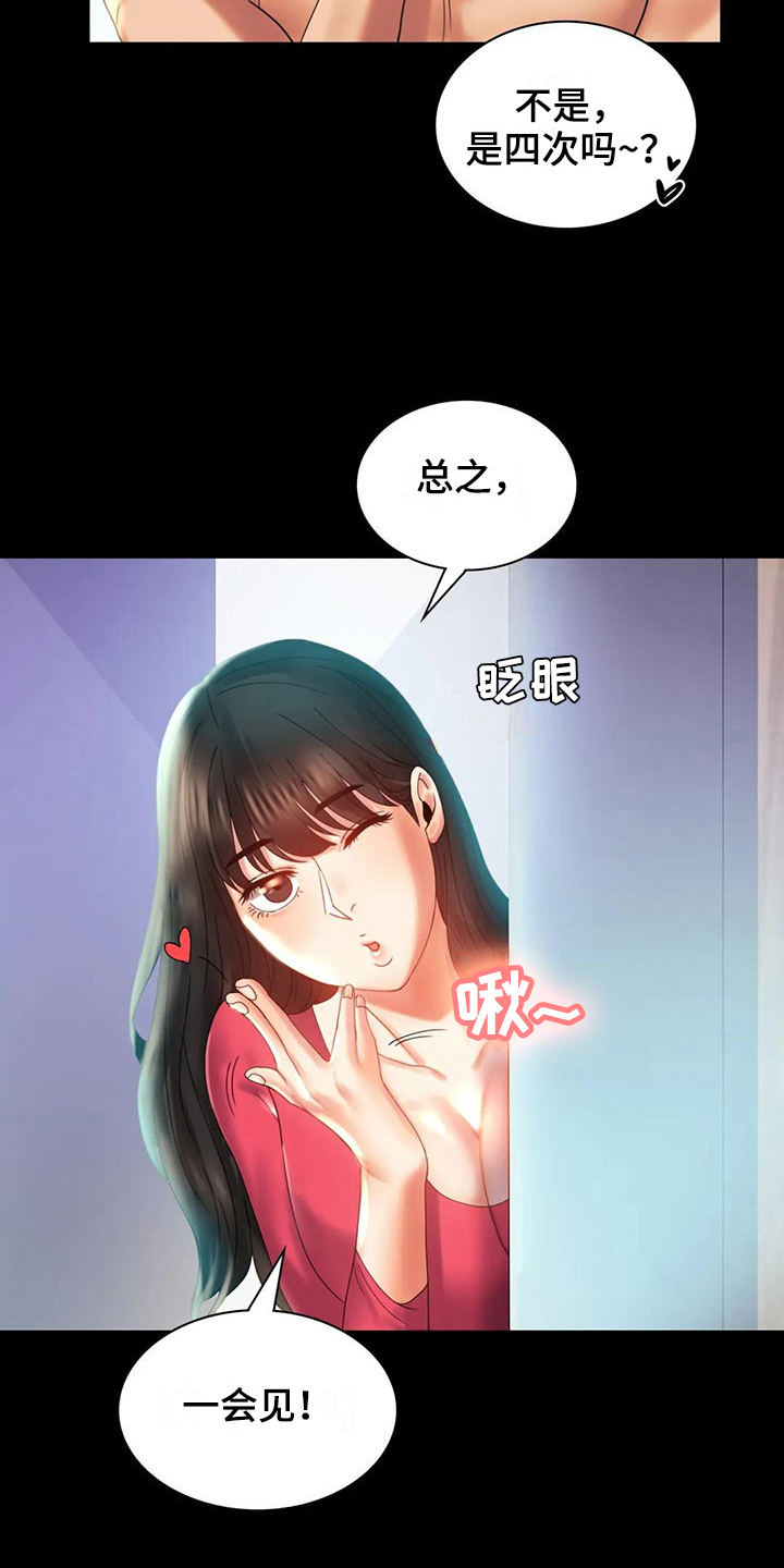 《婚姻变化》漫画最新章节第28章：不联系免费下拉式在线观看章节第【9】张图片