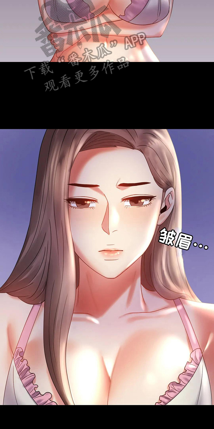 《婚姻变化》漫画最新章节第29章：等待免费下拉式在线观看章节第【10】张图片