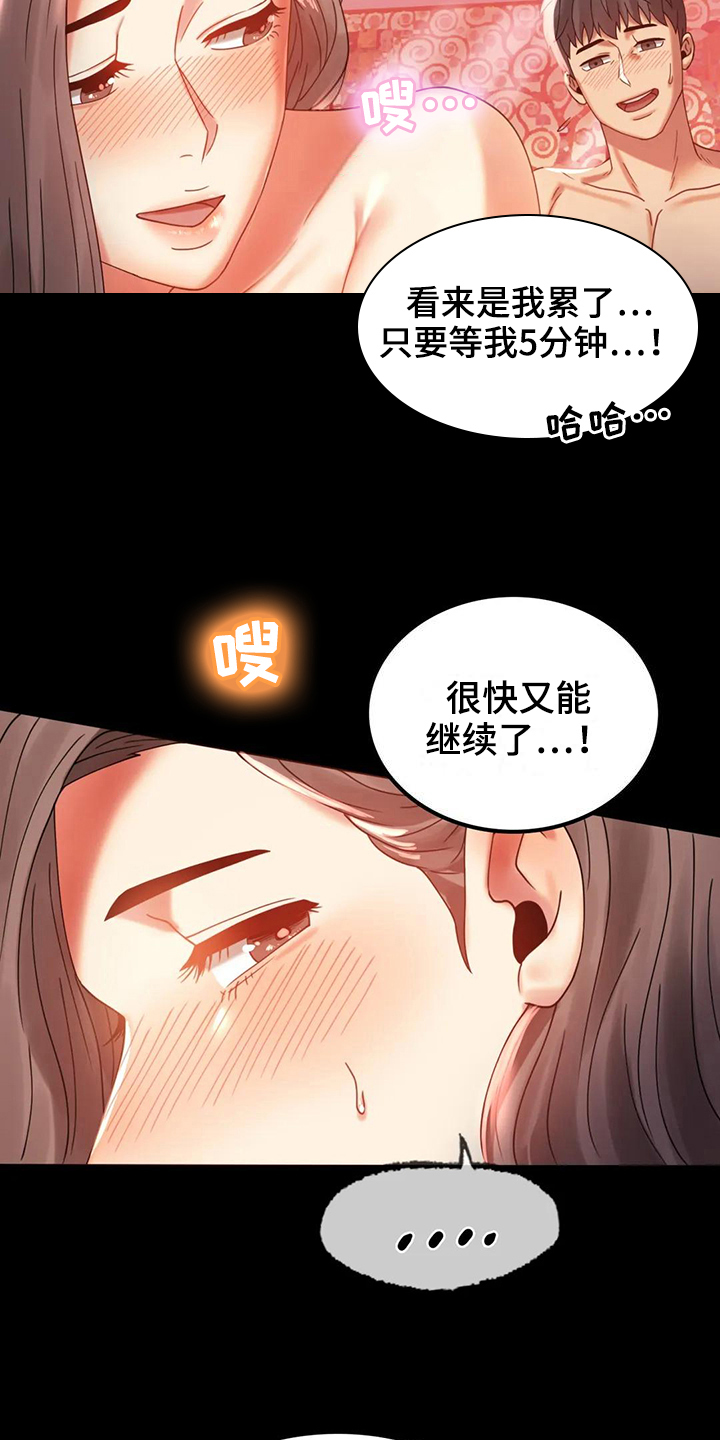 《婚姻变化》漫画最新章节第30章：不同寻常免费下拉式在线观看章节第【6】张图片