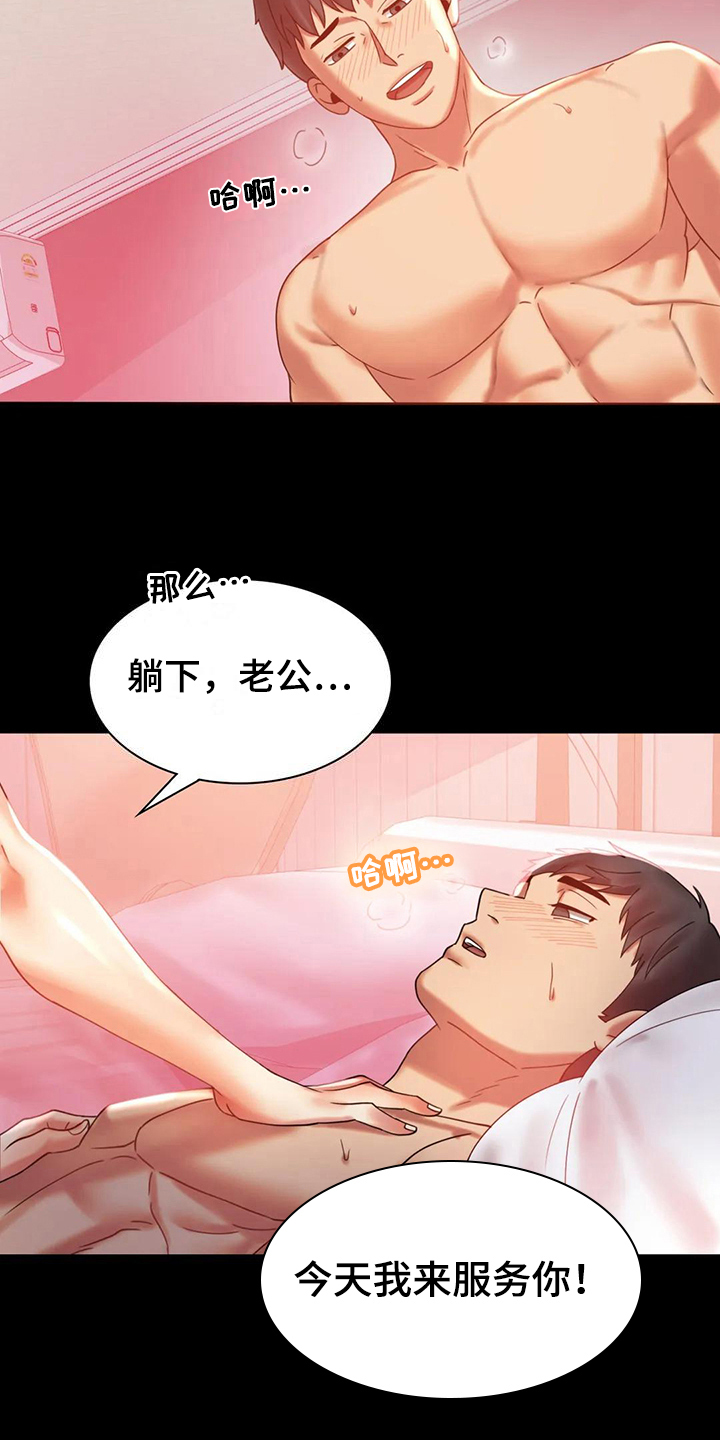 《婚姻变化》漫画最新章节第30章：不同寻常免费下拉式在线观看章节第【9】张图片