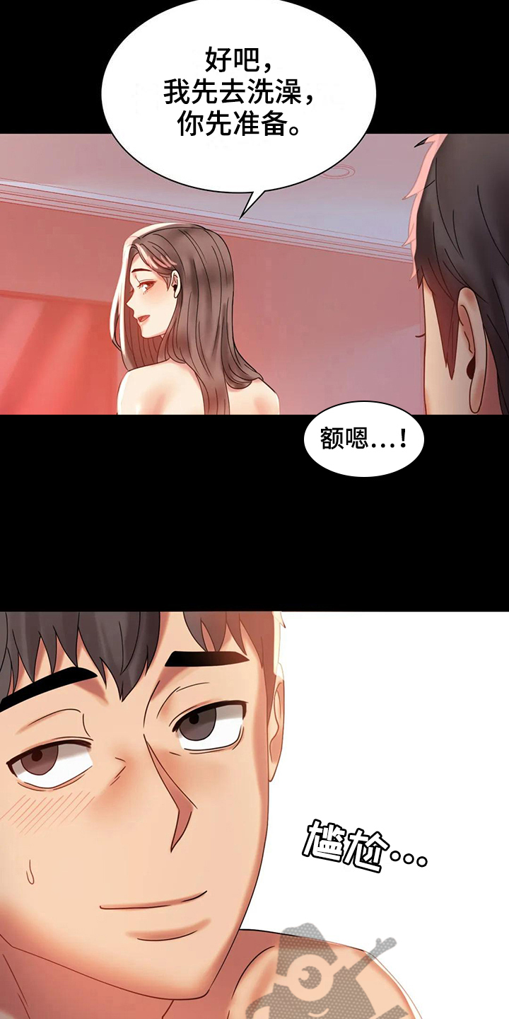 《婚姻变化》漫画最新章节第30章：不同寻常免费下拉式在线观看章节第【5】张图片