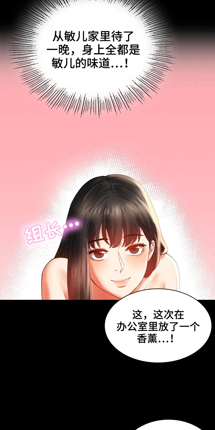 《婚姻变化》漫画最新章节第30章：不同寻常免费下拉式在线观看章节第【19】张图片