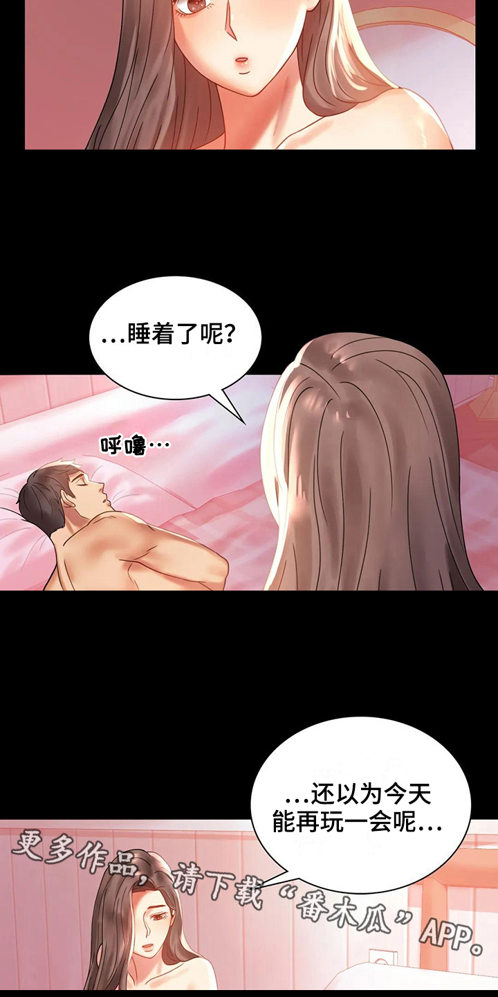 《婚姻变化》漫画最新章节第30章：不同寻常免费下拉式在线观看章节第【2】张图片