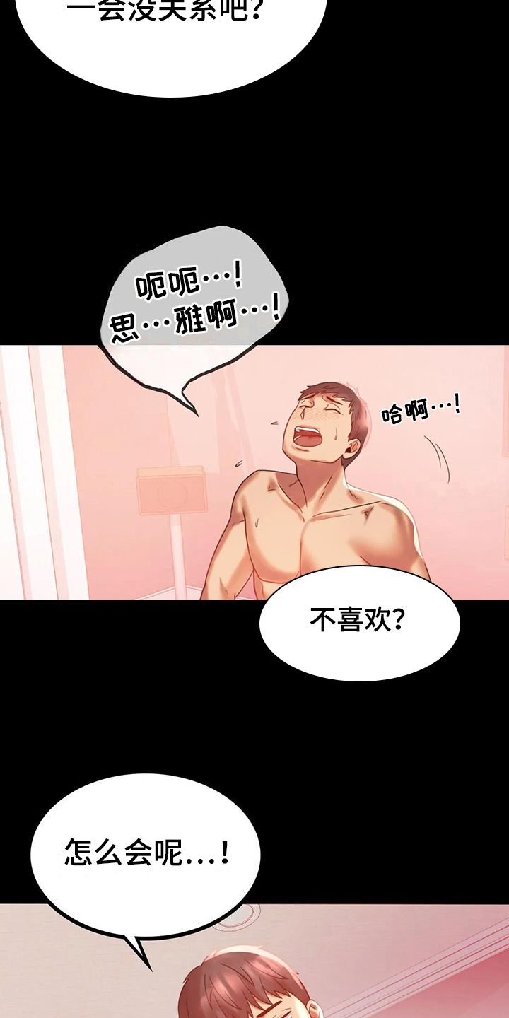 《婚姻变化》漫画最新章节第30章：不同寻常免费下拉式在线观看章节第【10】张图片