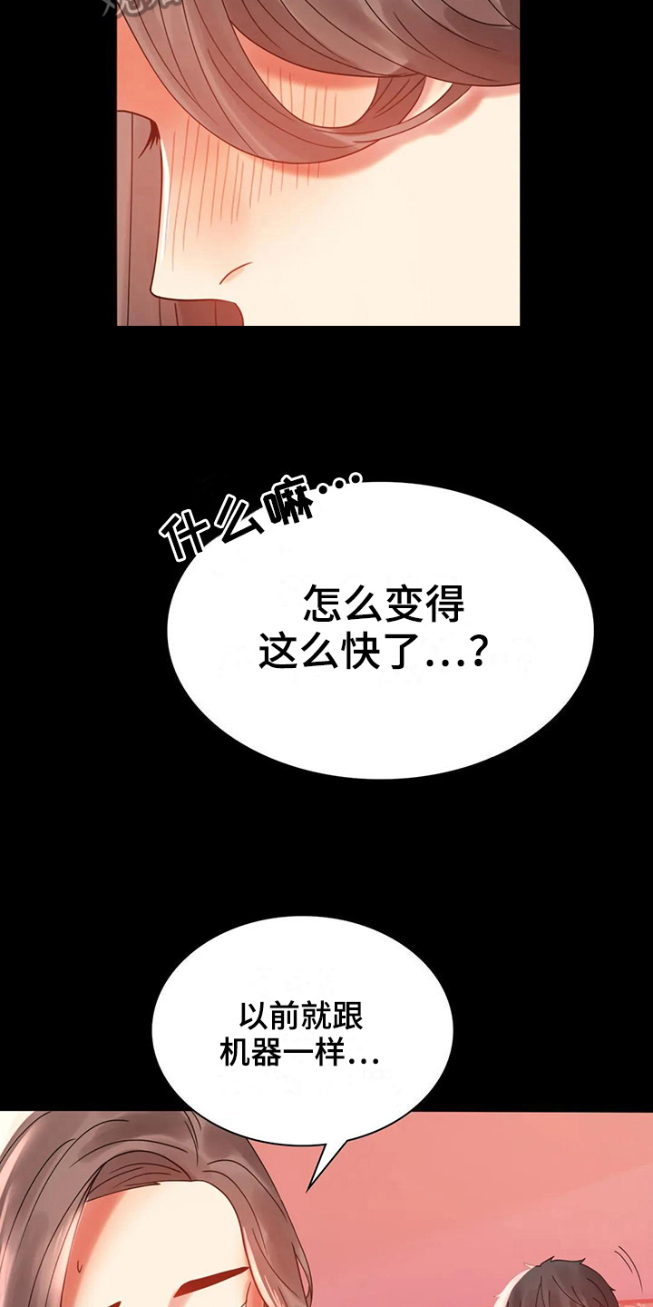 《婚姻变化》漫画最新章节第30章：不同寻常免费下拉式在线观看章节第【7】张图片