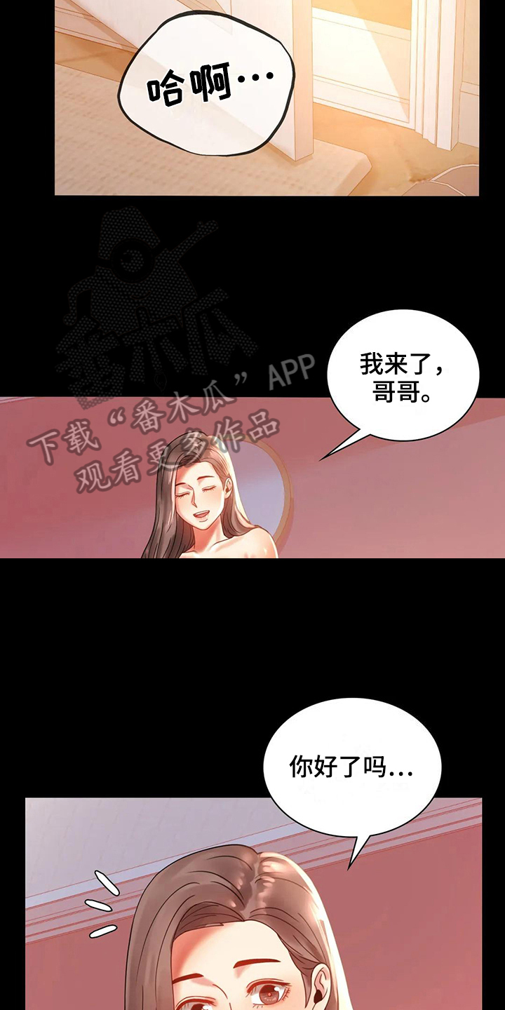 《婚姻变化》漫画最新章节第30章：不同寻常免费下拉式在线观看章节第【3】张图片