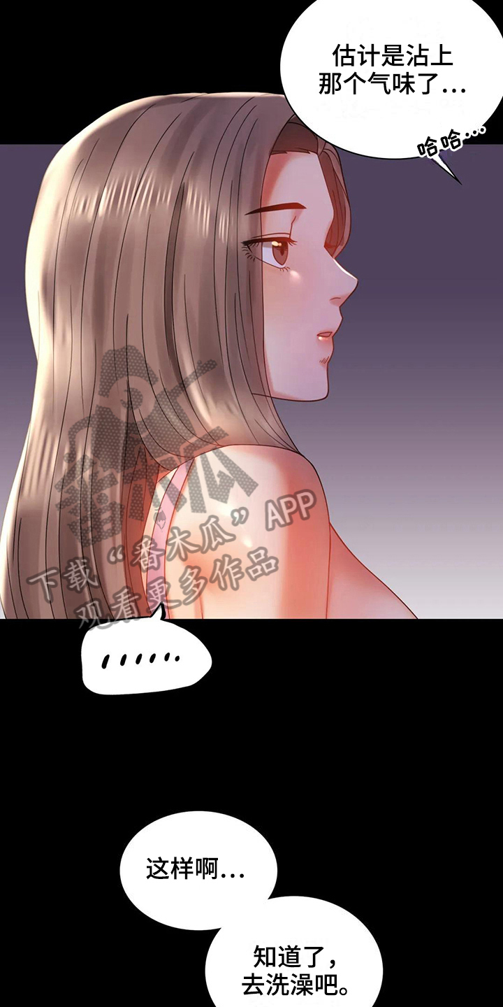 《婚姻变化》漫画最新章节第30章：不同寻常免费下拉式在线观看章节第【18】张图片