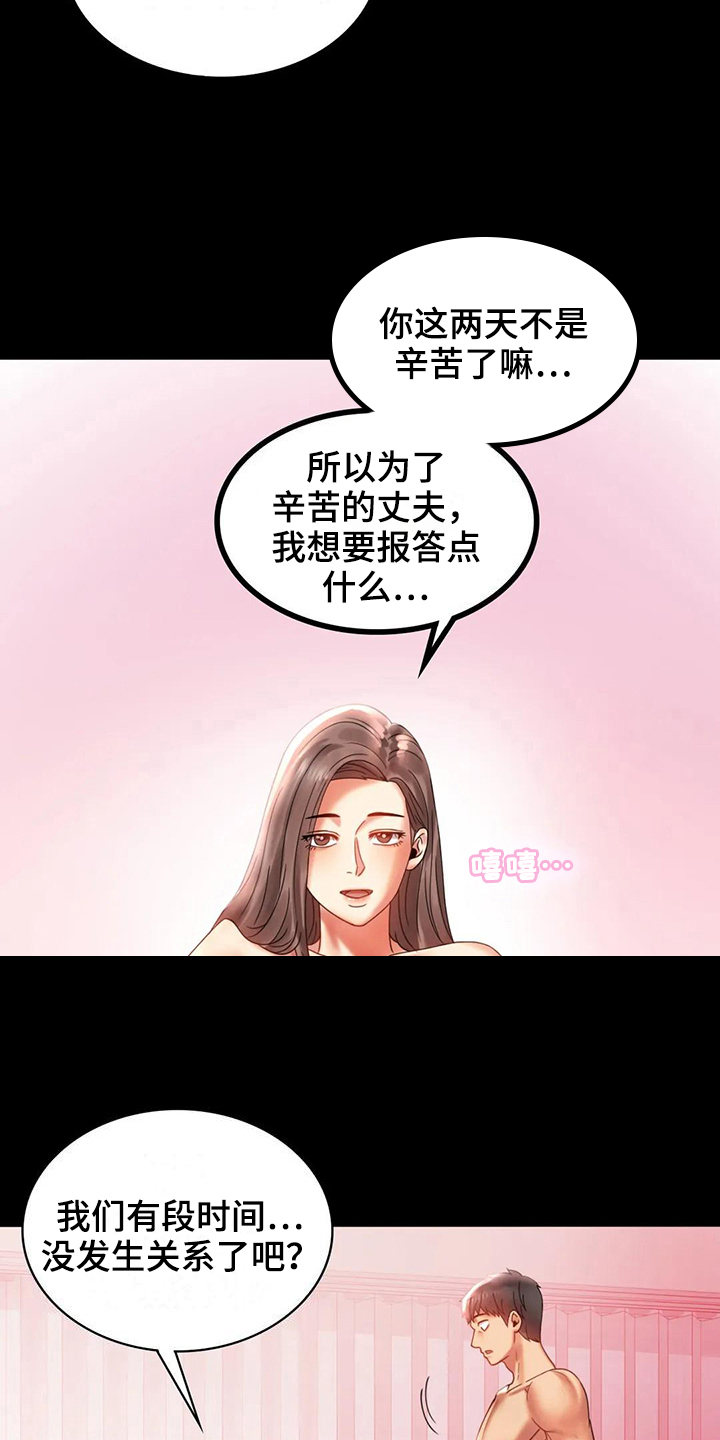 《婚姻变化》漫画最新章节第30章：不同寻常免费下拉式在线观看章节第【12】张图片