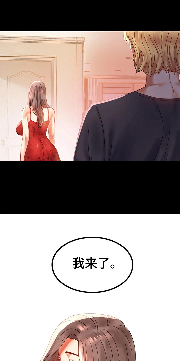 《婚姻变化》漫画最新章节第31章：约见免费下拉式在线观看章节第【3】张图片