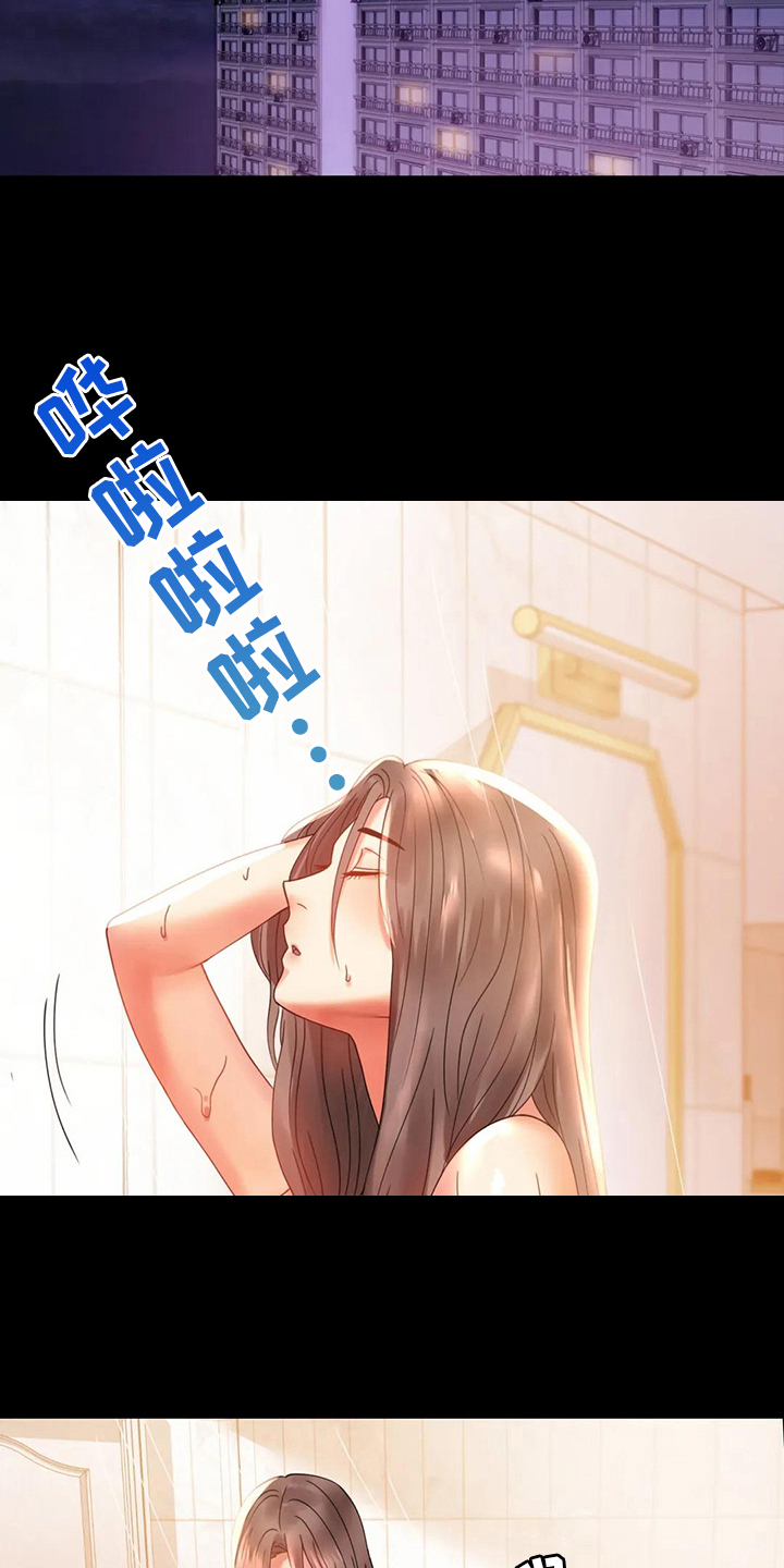 《婚姻变化》漫画最新章节第31章：约见免费下拉式在线观看章节第【10】张图片