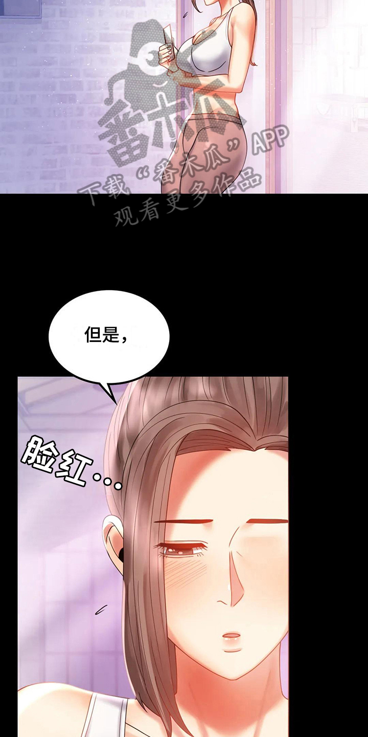 《婚姻变化》漫画最新章节第31章：约见免费下拉式在线观看章节第【16】张图片