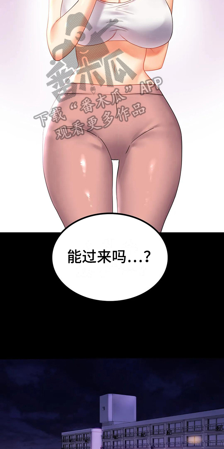 《婚姻变化》漫画最新章节第31章：约见免费下拉式在线观看章节第【11】张图片