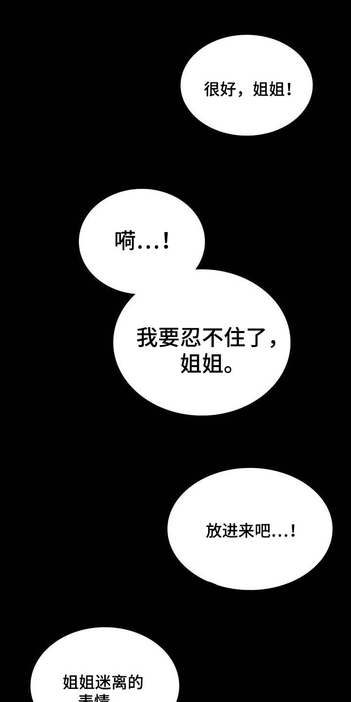 《婚姻变化》漫画最新章节第32章：不常见免费下拉式在线观看章节第【10】张图片