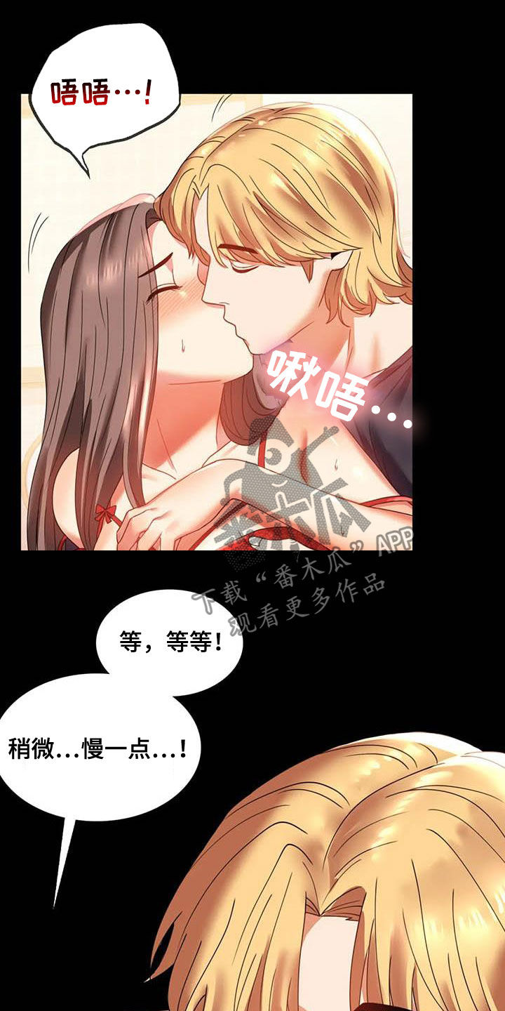 《婚姻变化》漫画最新章节第32章：不常见免费下拉式在线观看章节第【21】张图片