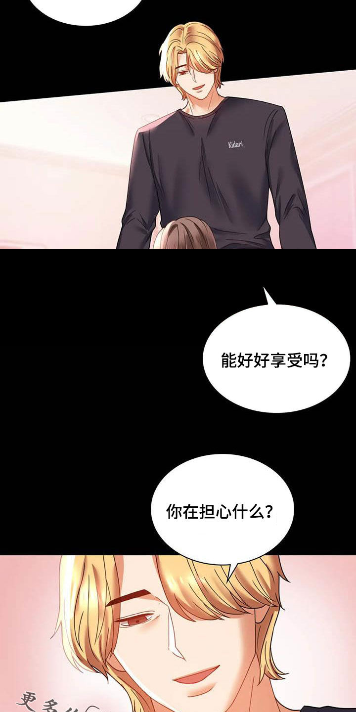 《婚姻变化》漫画最新章节第32章：不常见免费下拉式在线观看章节第【3】张图片