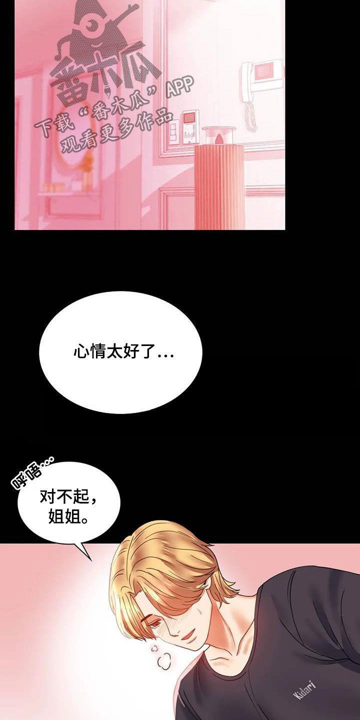 《婚姻变化》漫画最新章节第32章：不常见免费下拉式在线观看章节第【6】张图片