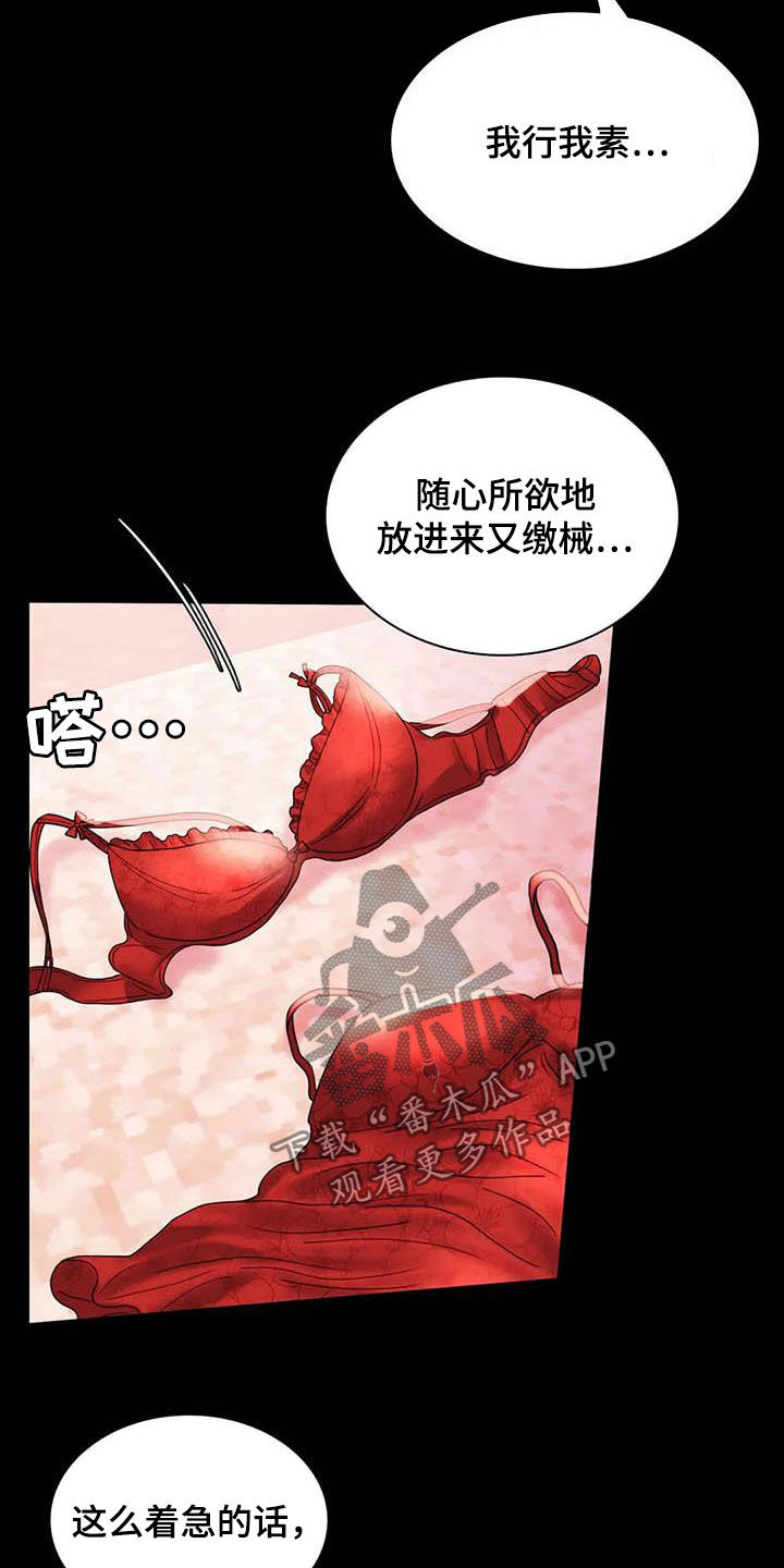 《婚姻变化》漫画最新章节第32章：不常见免费下拉式在线观看章节第【4】张图片