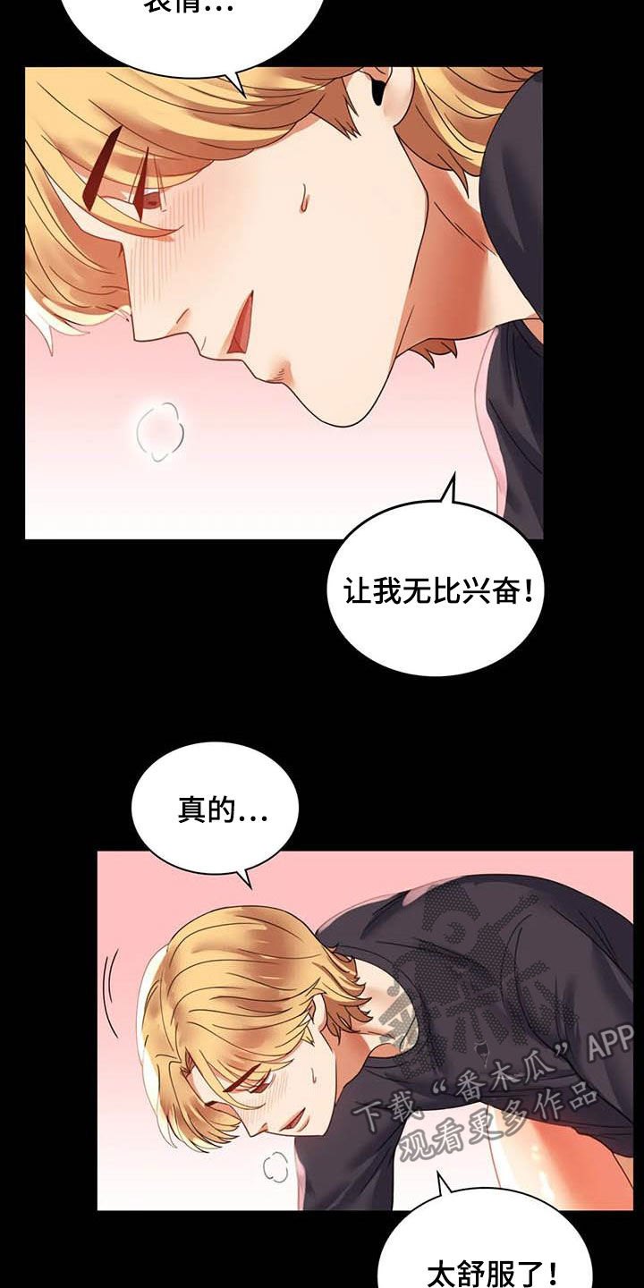 《婚姻变化》漫画最新章节第32章：不常见免费下拉式在线观看章节第【9】张图片