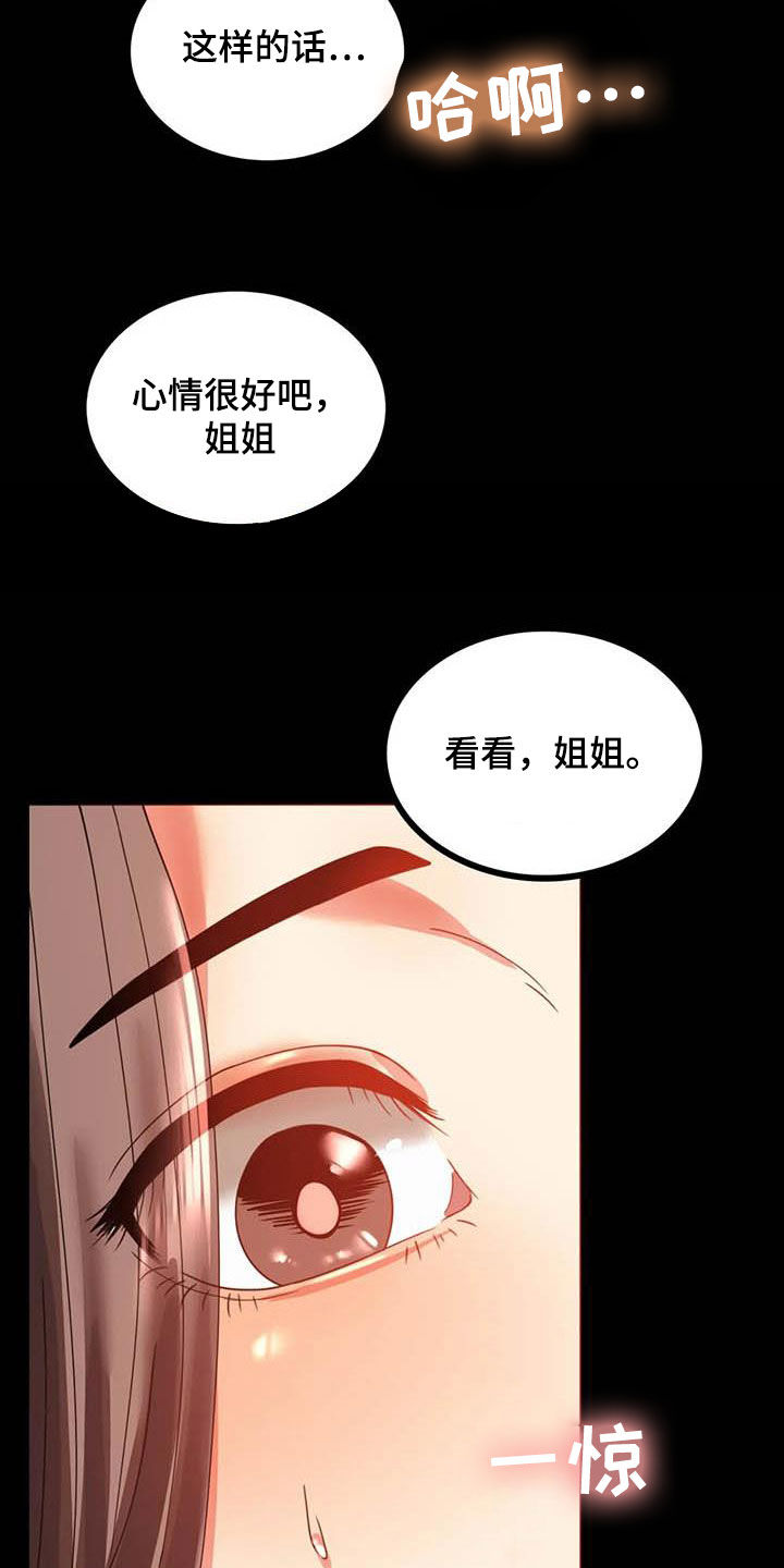 《婚姻变化》漫画最新章节第32章：不常见免费下拉式在线观看章节第【13】张图片