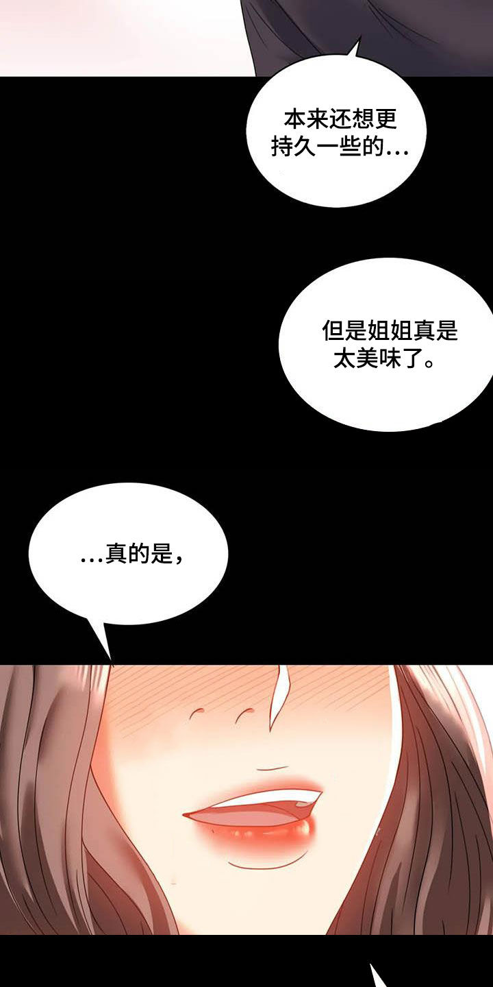 《婚姻变化》漫画最新章节第32章：不常见免费下拉式在线观看章节第【5】张图片