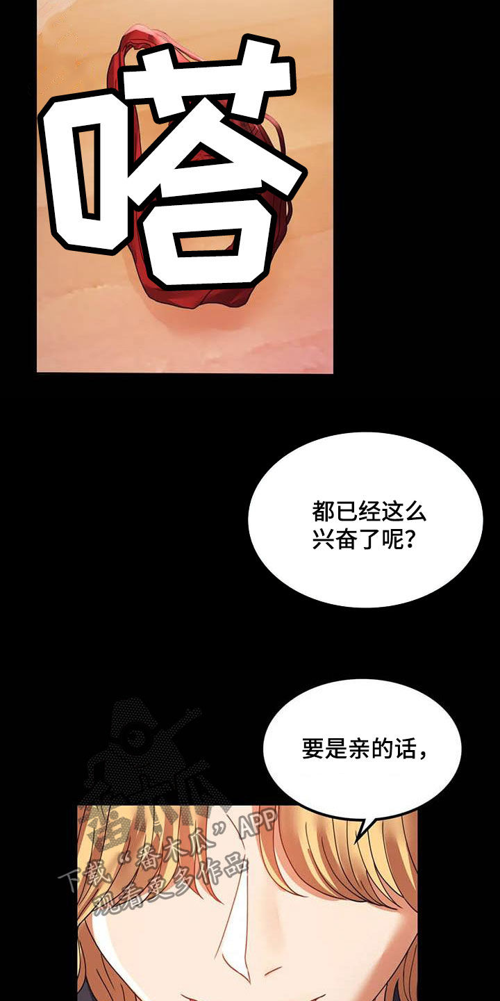 《婚姻变化》漫画最新章节第32章：不常见免费下拉式在线观看章节第【15】张图片