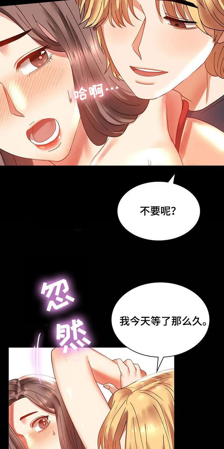 《婚姻变化》漫画最新章节第32章：不常见免费下拉式在线观看章节第【20】张图片