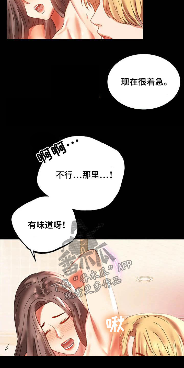 《婚姻变化》漫画最新章节第32章：不常见免费下拉式在线观看章节第【19】张图片