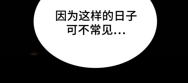 《婚姻变化》漫画最新章节第32章：不常见免费下拉式在线观看章节第【1】张图片