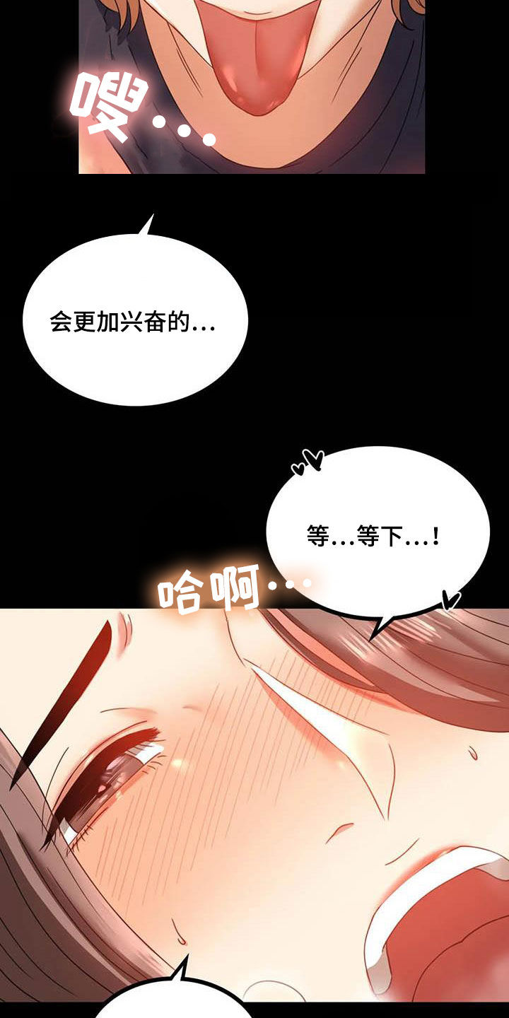 《婚姻变化》漫画最新章节第32章：不常见免费下拉式在线观看章节第【14】张图片