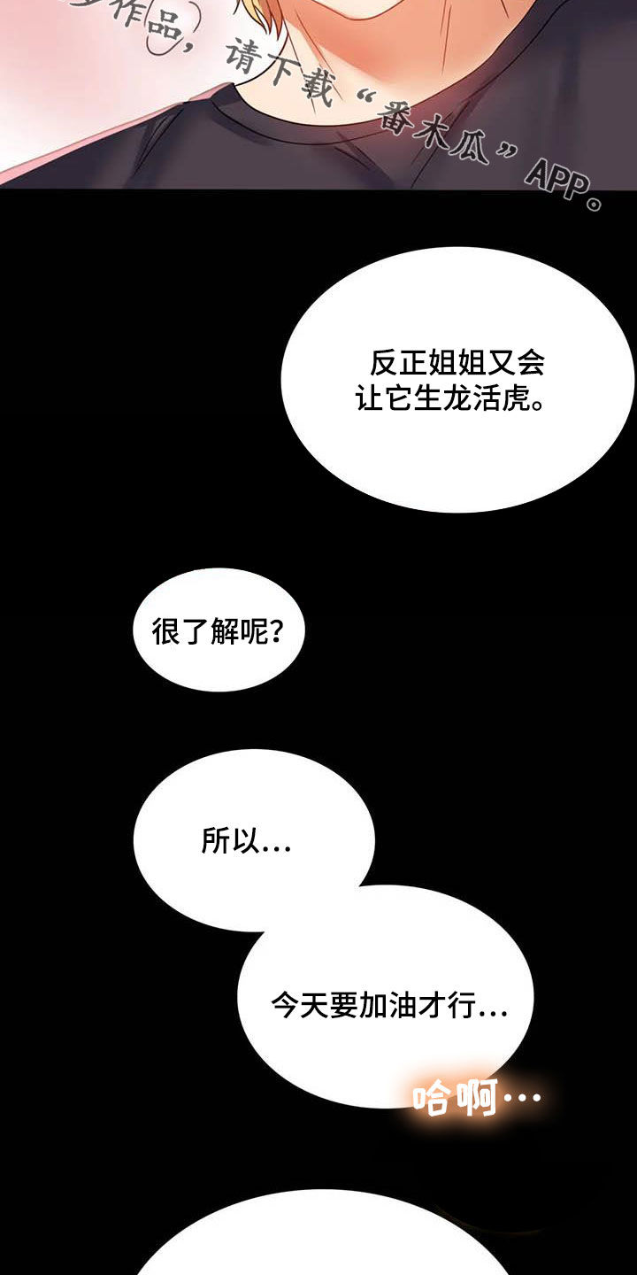 《婚姻变化》漫画最新章节第32章：不常见免费下拉式在线观看章节第【2】张图片