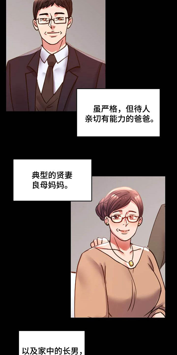 《婚姻变化》漫画最新章节第33章：对自己失望免费下拉式在线观看章节第【2】张图片