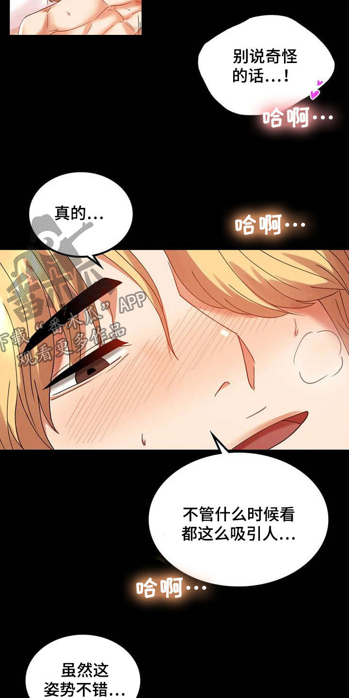 《婚姻变化》漫画最新章节第33章：对自己失望免费下拉式在线观看章节第【17】张图片