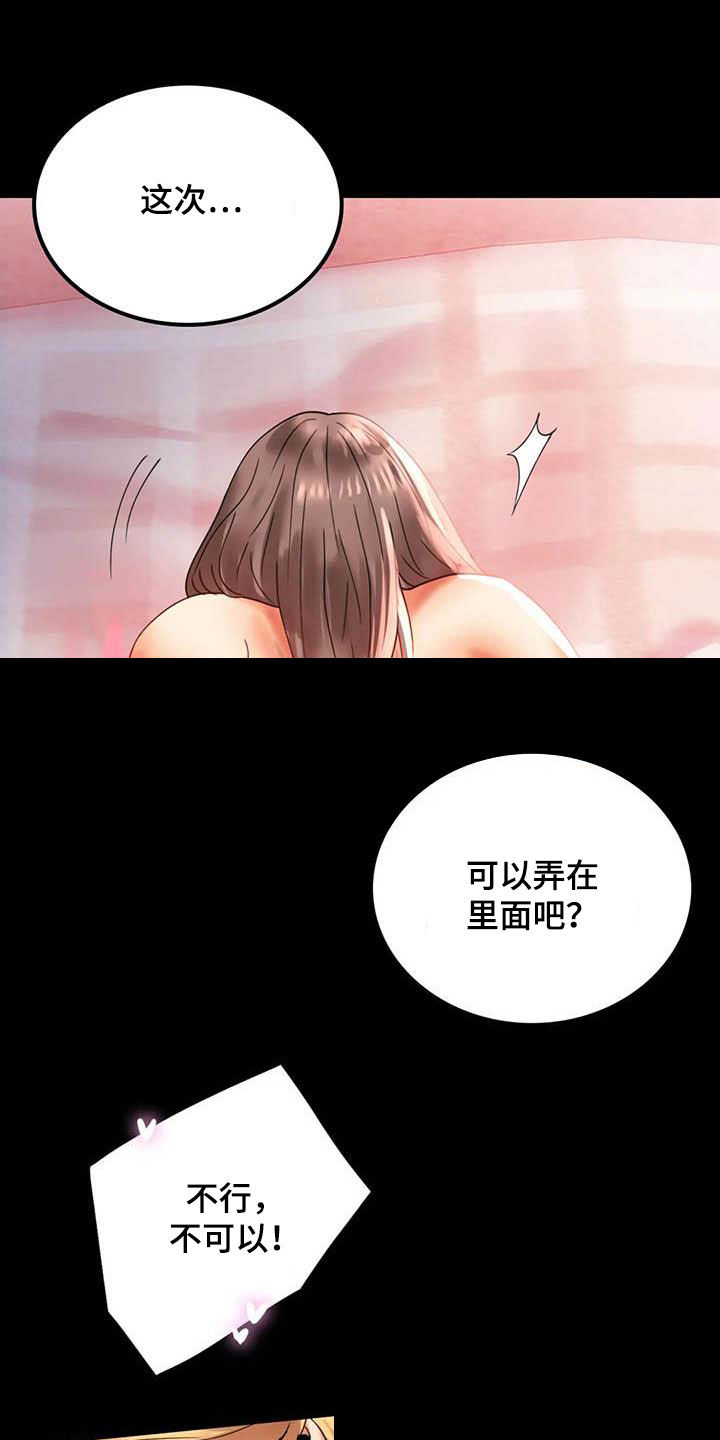 《婚姻变化》漫画最新章节第33章：对自己失望免费下拉式在线观看章节第【12】张图片