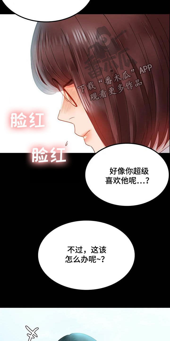 《婚姻变化》漫画最新章节第34章：出差免费下拉式在线观看章节第【7】张图片