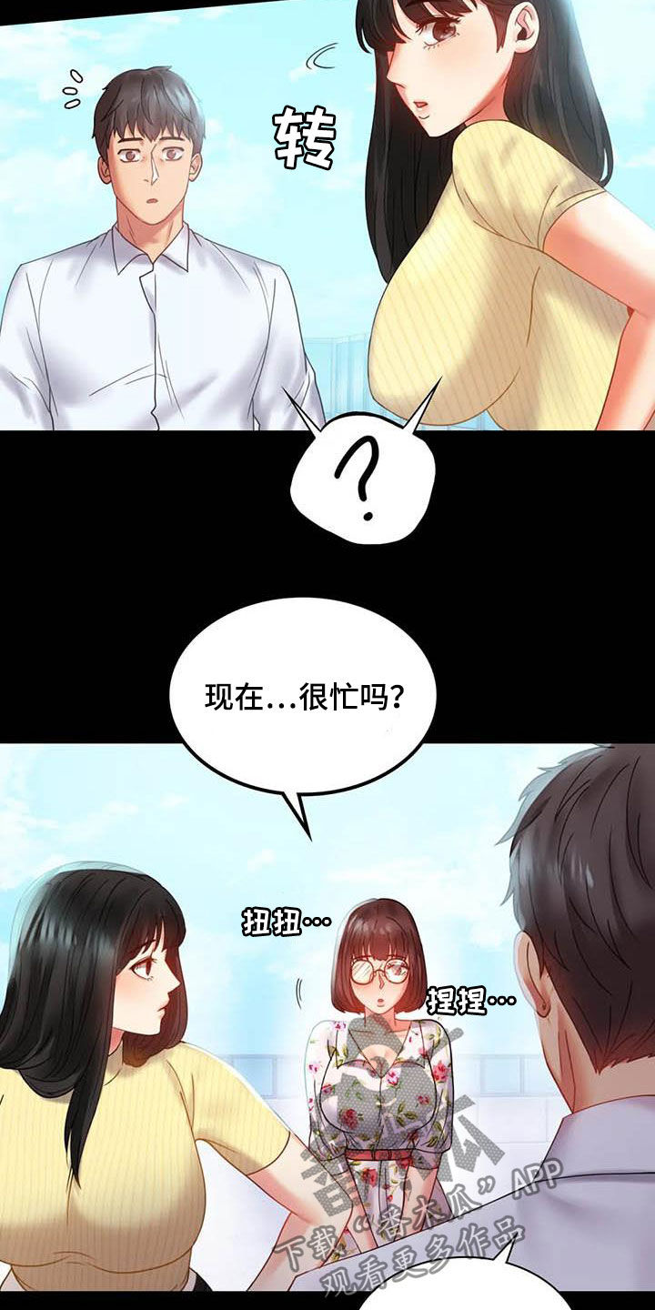 《婚姻变化》漫画最新章节第34章：出差免费下拉式在线观看章节第【12】张图片