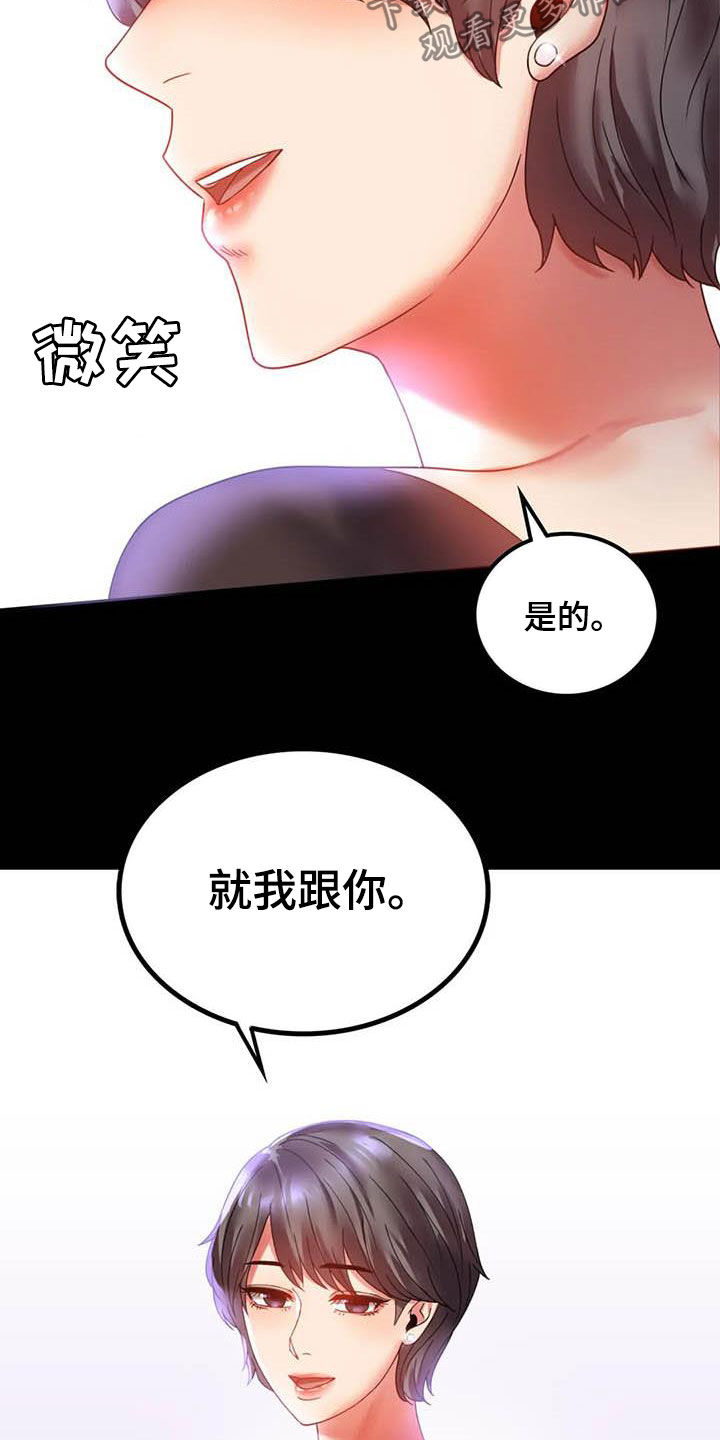 《婚姻变化》漫画最新章节第34章：出差免费下拉式在线观看章节第【2】张图片