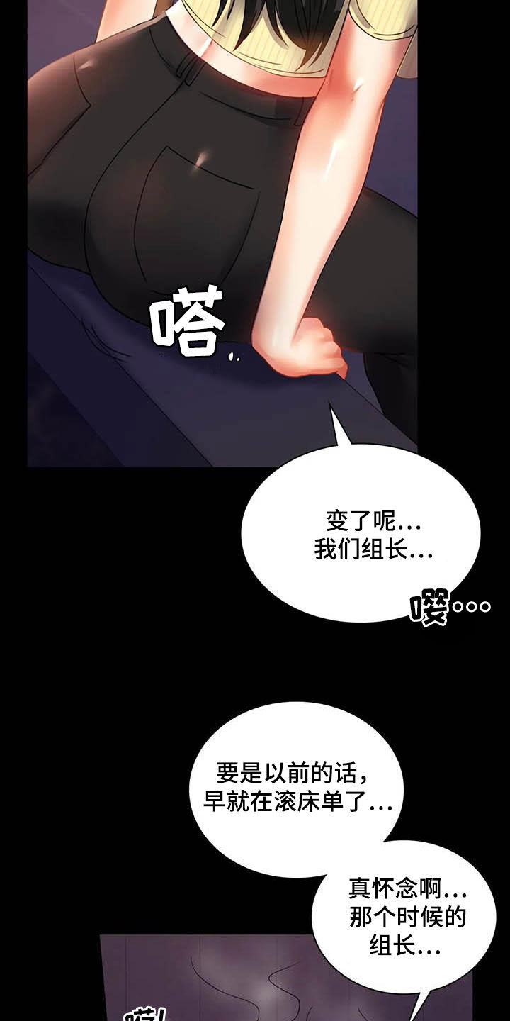 《婚姻变化》漫画最新章节第35章：该停下来的免费下拉式在线观看章节第【15】张图片