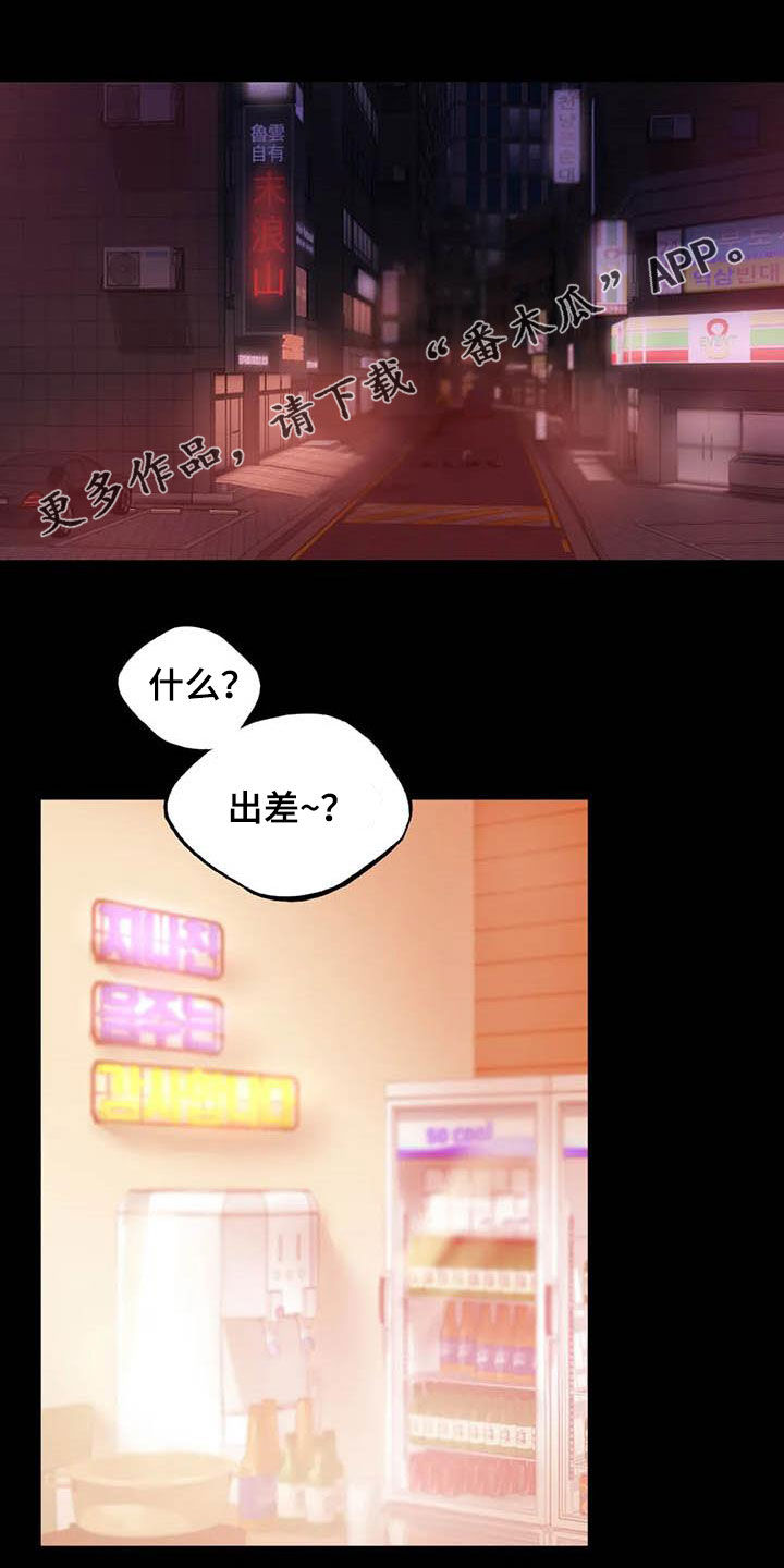 《婚姻变化》漫画最新章节第35章：该停下来的免费下拉式在线观看章节第【27】张图片