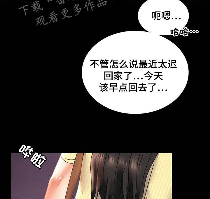 《婚姻变化》漫画最新章节第35章：该停下来的免费下拉式在线观看章节第【16】张图片