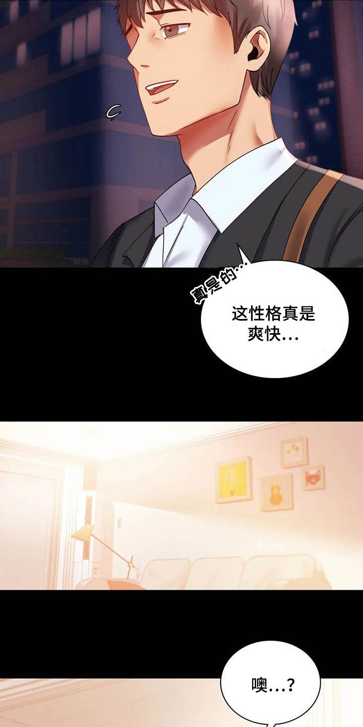 《婚姻变化》漫画最新章节第35章：该停下来的免费下拉式在线观看章节第【11】张图片