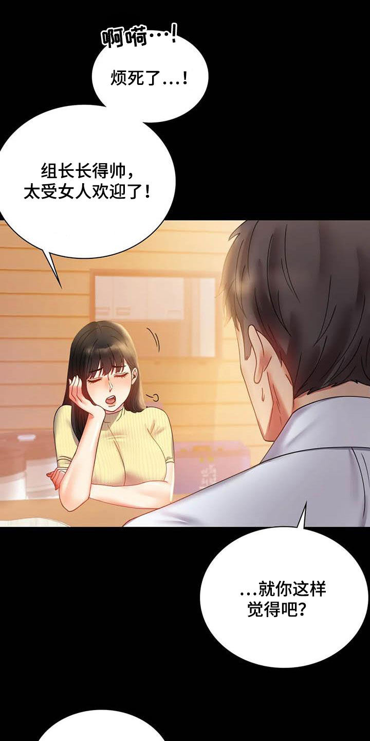 《婚姻变化》漫画最新章节第35章：该停下来的免费下拉式在线观看章节第【22】张图片