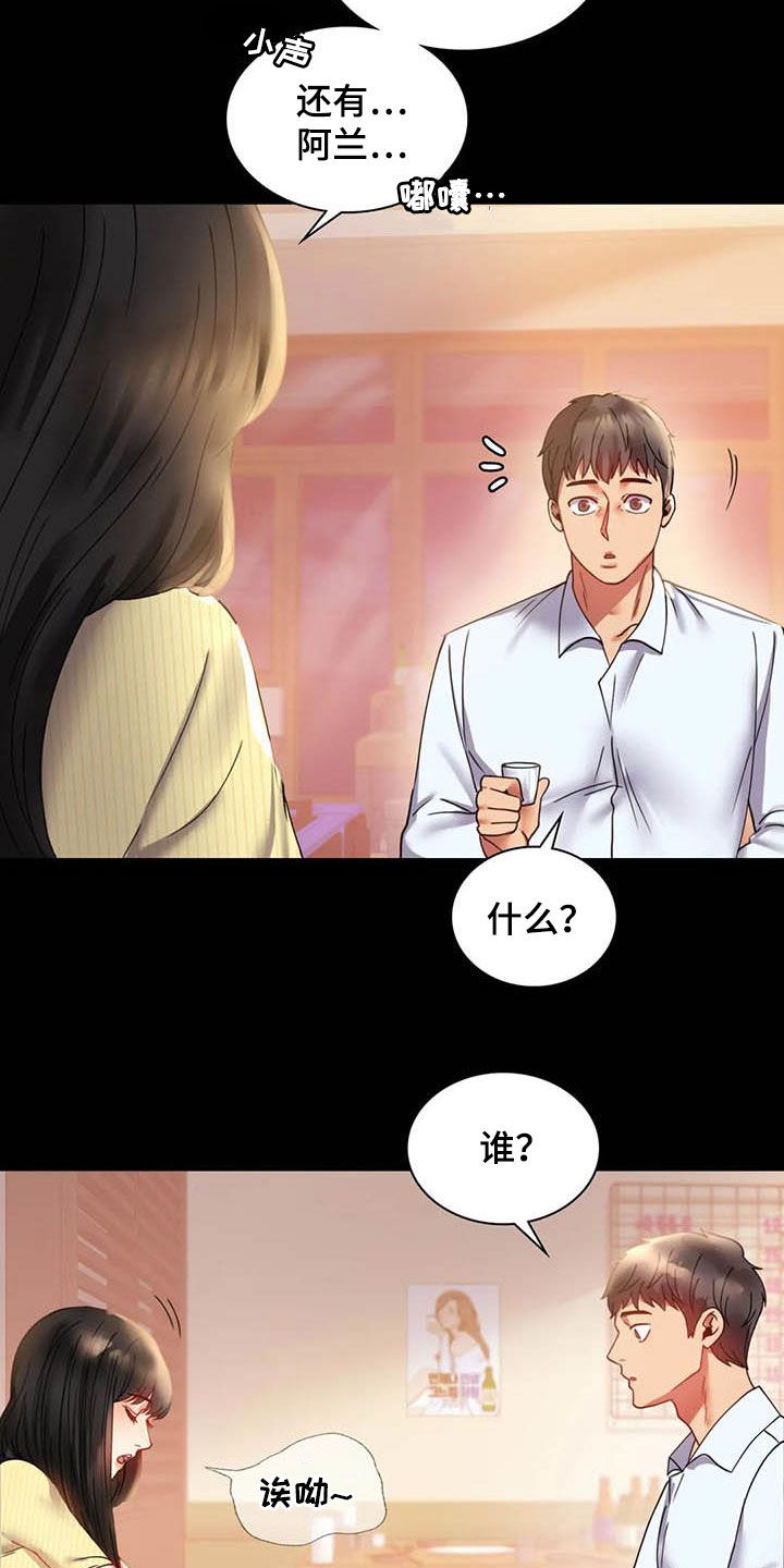 《婚姻变化》漫画最新章节第35章：该停下来的免费下拉式在线观看章节第【20】张图片