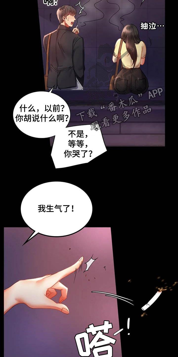 《婚姻变化》漫画最新章节第35章：该停下来的免费下拉式在线观看章节第【14】张图片